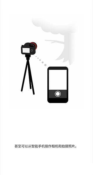 canon相机app截图3
