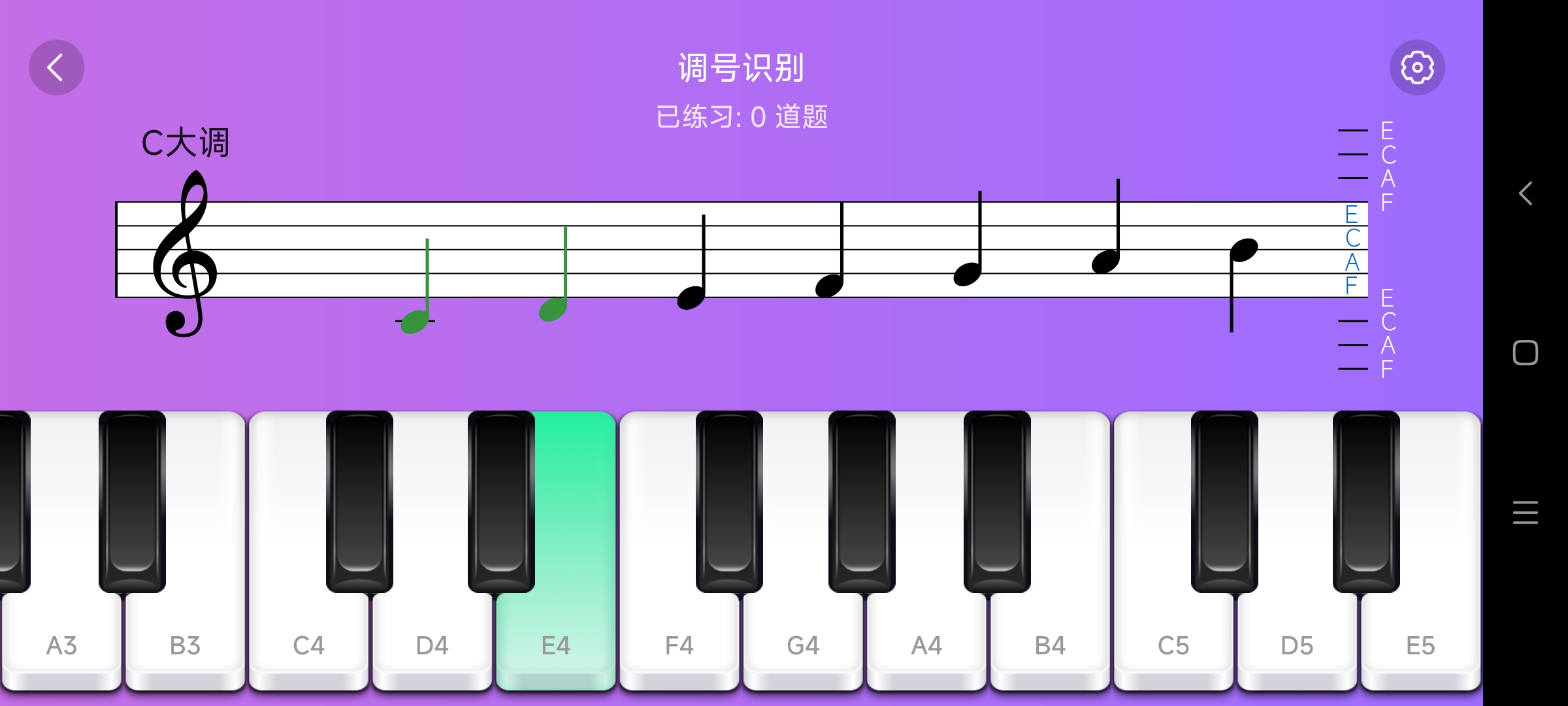 来音钢琴app官方版