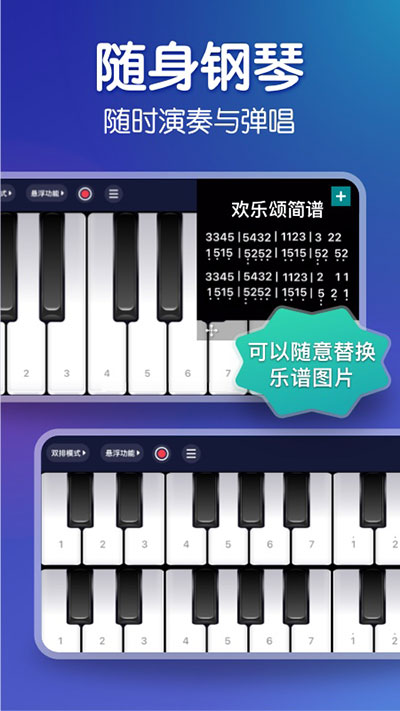 来音钢琴app官方版截图2