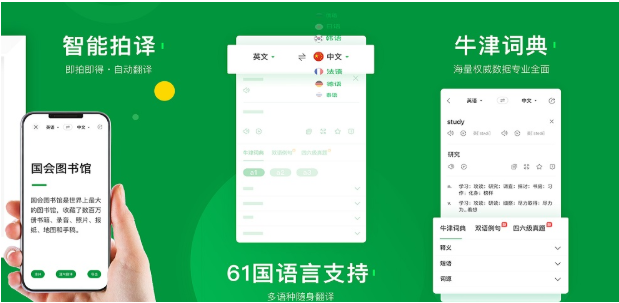 搜狗翻译app官网手机版