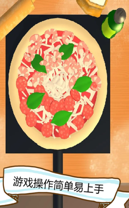 可口的披萨官方版
