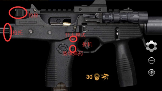 真实枪械模拟器中文版截图3