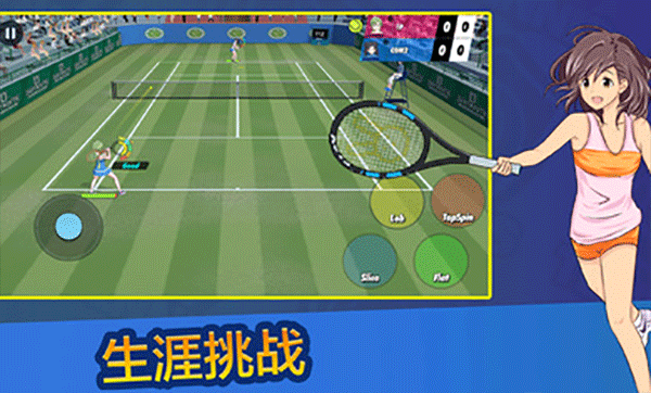 女子网球联盟安卓版截图2
