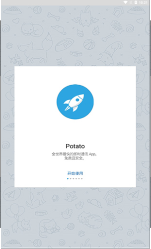 ptcc土豆app截图1