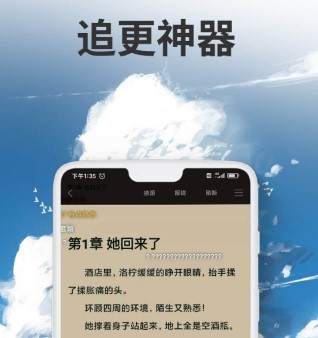 爱尚小说app官方版