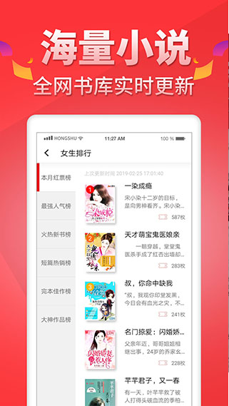 红薯小说app官方版截图1