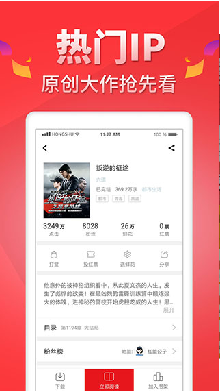 红薯小说app官方版截图2