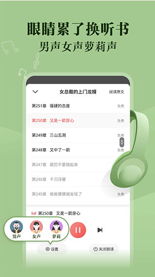 阅友小说app新版截图2