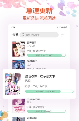 悦小说app正版截图1