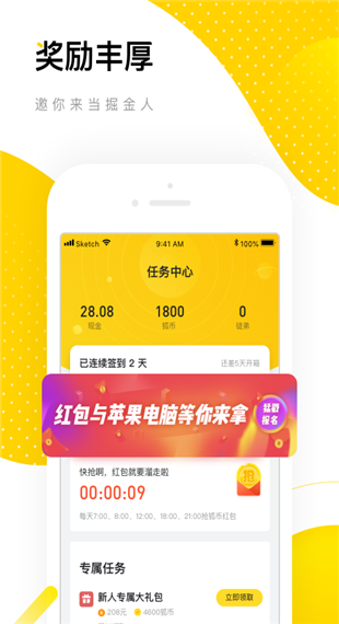 搜狐资讯赚钱app截图2