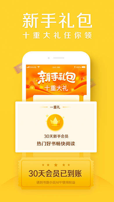 邻阅小说app最新版