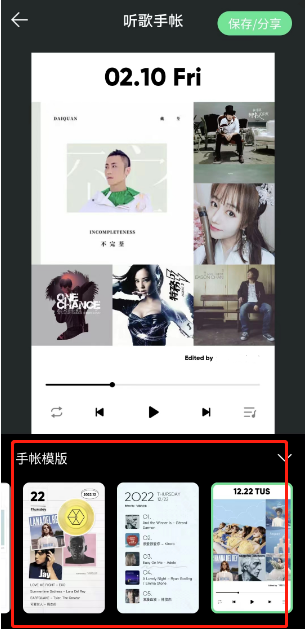 QQ音乐如何生成听歌手账