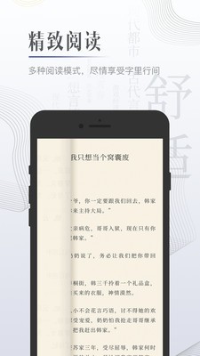 黑岩小说app