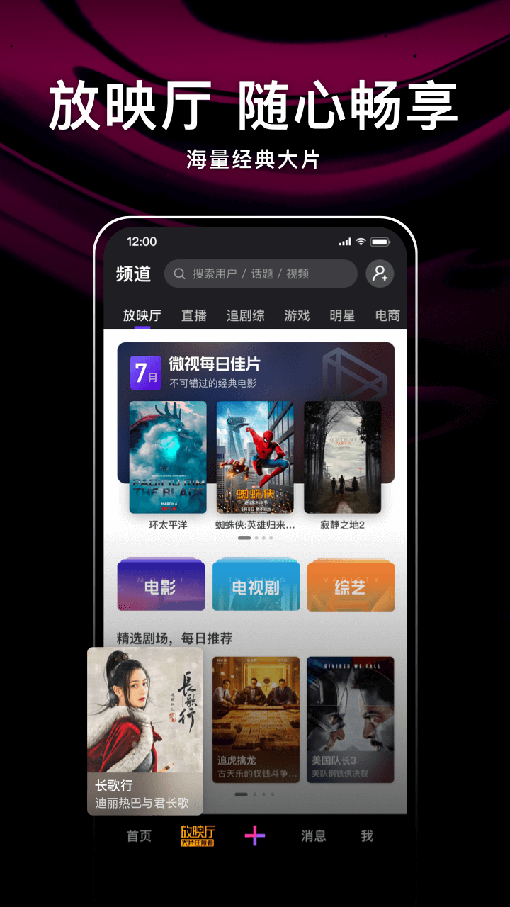 腾讯微视app截图1
