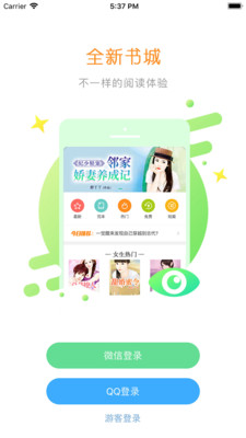 西瓜小说app正版