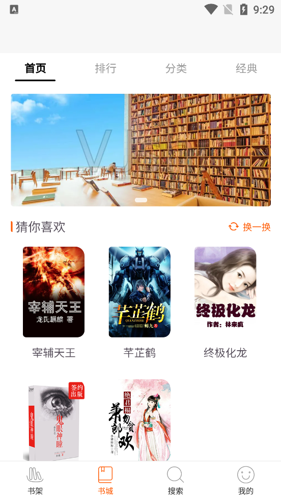 醉红尘小说app官方版