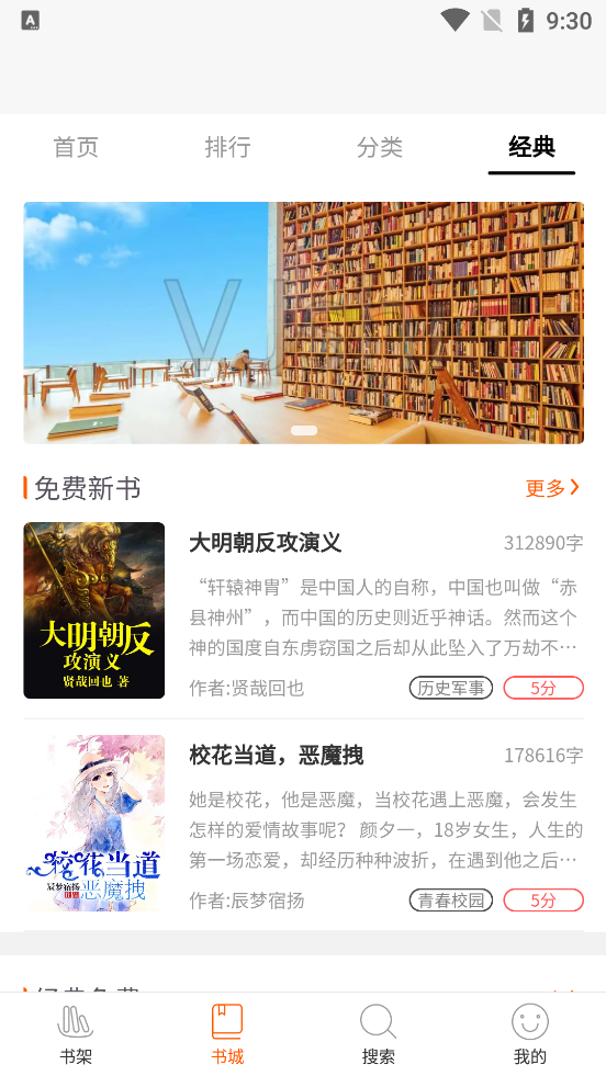 醉红尘小说app官方版截图2