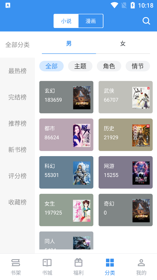 截天帝小说app安卓版截图1