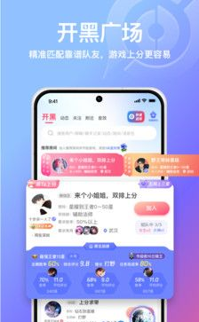 小鹅娱音app最新版截图2
