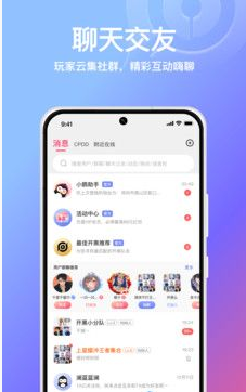 小鹅娱音app最新版截图1