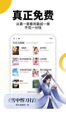 熊猫免费小说app官方版截图1
