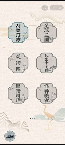 进击的汉字最新版截图3