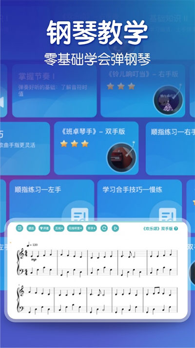 来音钢琴app官方版截图1