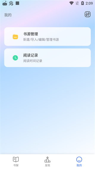 奇墨小说app官方版截图2