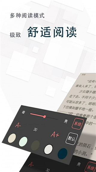 海棠小说app截图2
