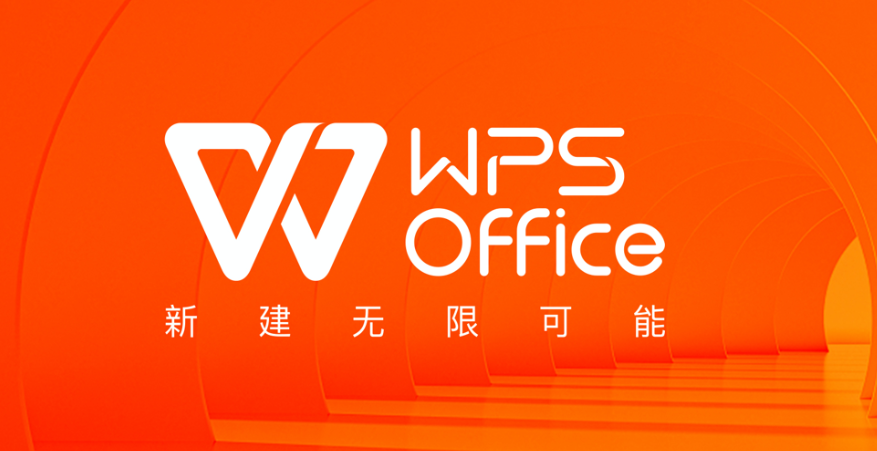 WPS office手机版