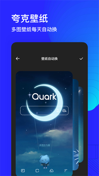夸克浏览器app截图3
