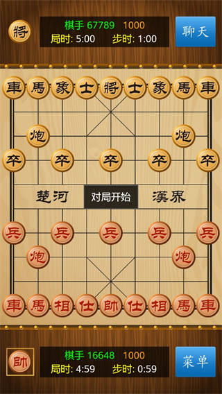 中国象棋真人版截图2