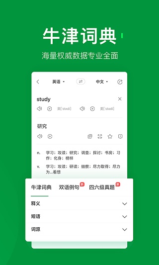 搜狗翻译app手机版截图3