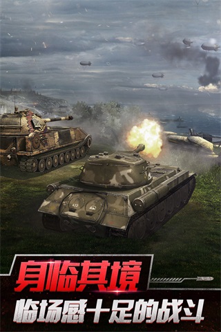 坦克世界闪击战网易版截图2