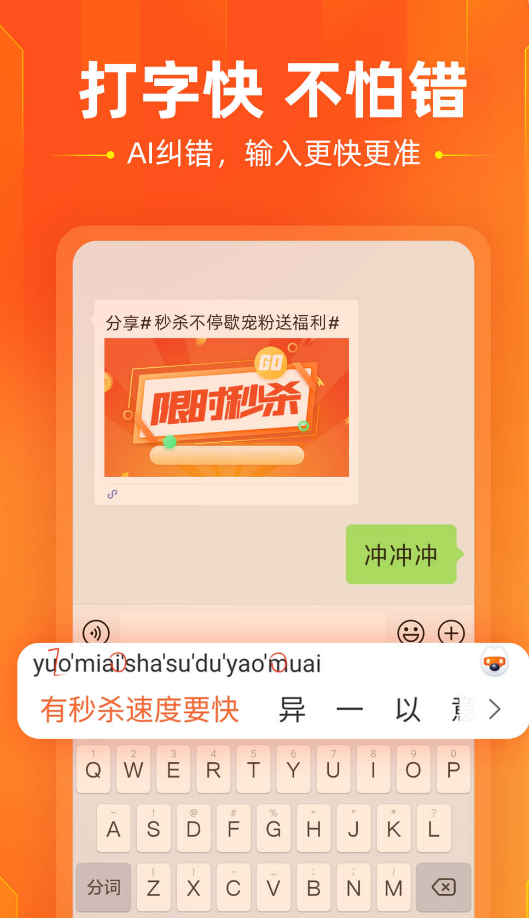 搜狗输入法中文版
