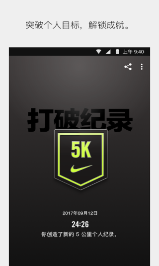 Nike Run Club截图3