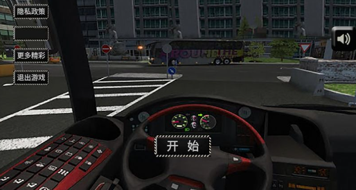 公路大巴驾驶模拟器