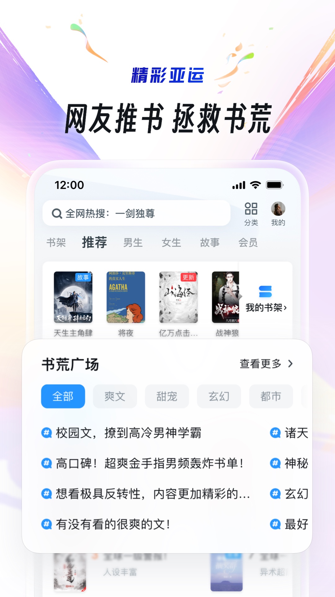 UC浏览器中文版截图3