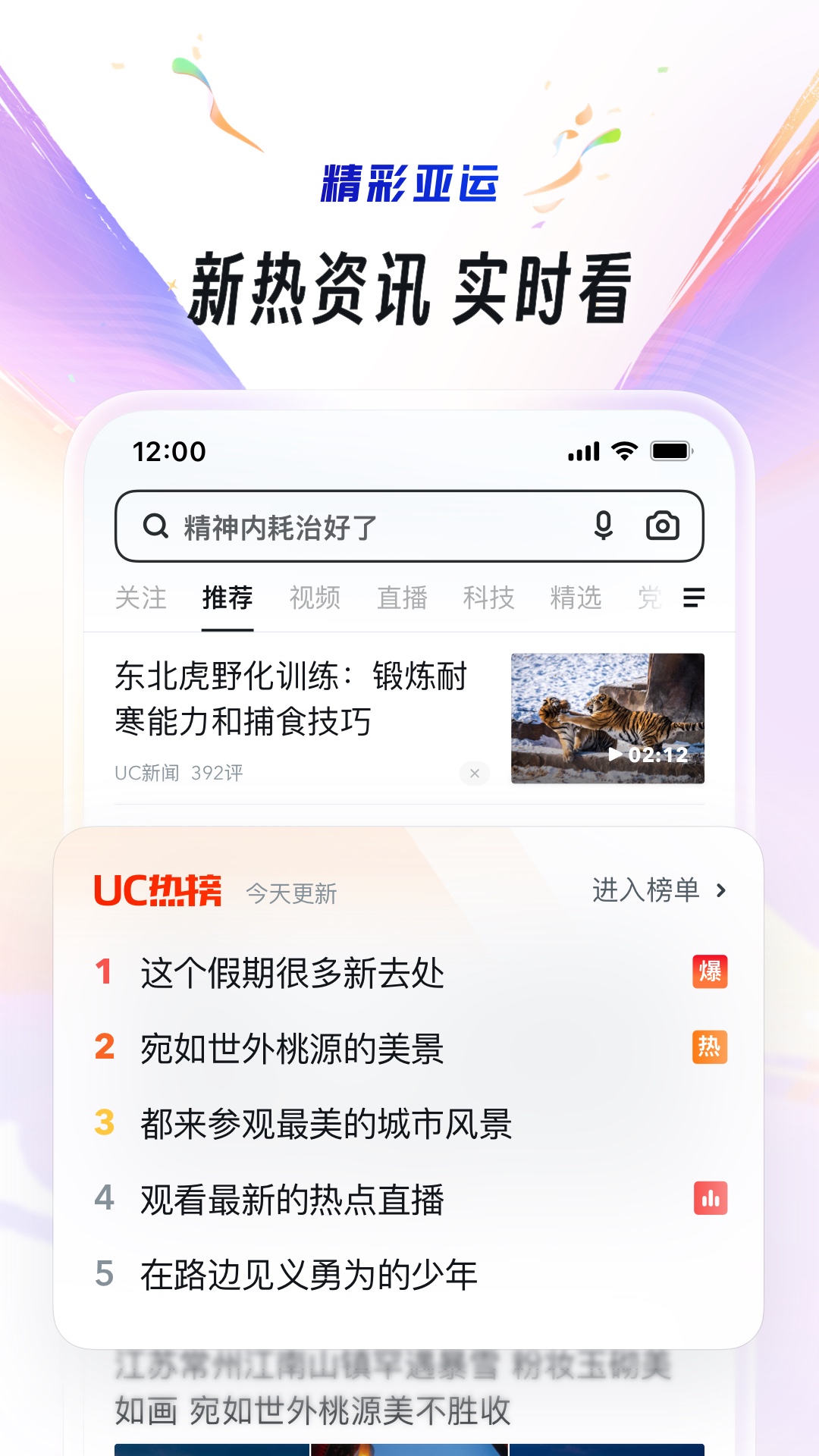 UC浏览器中文版截图2