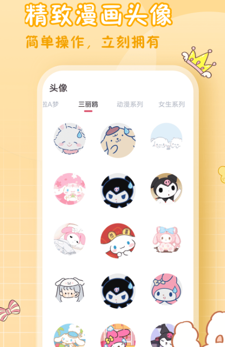 小妖精美化iOS版