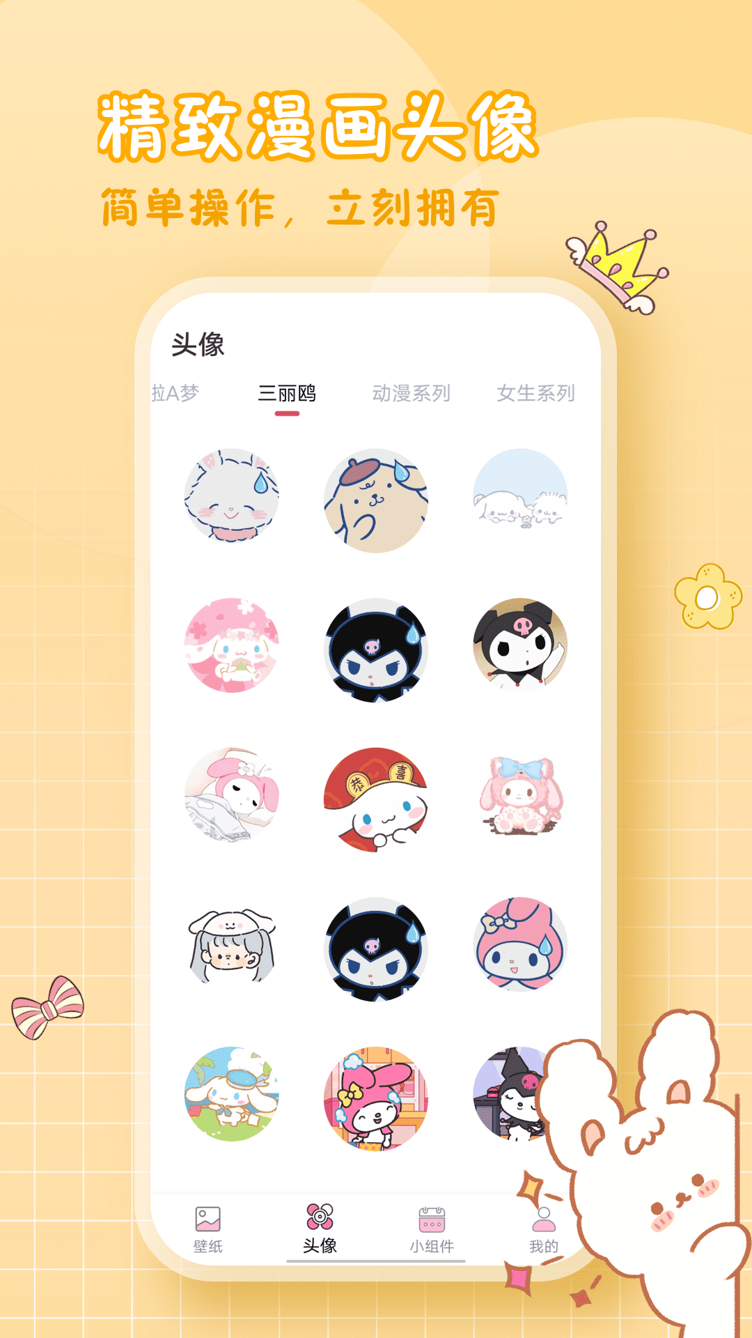 小妖精美化app最新版截图4
