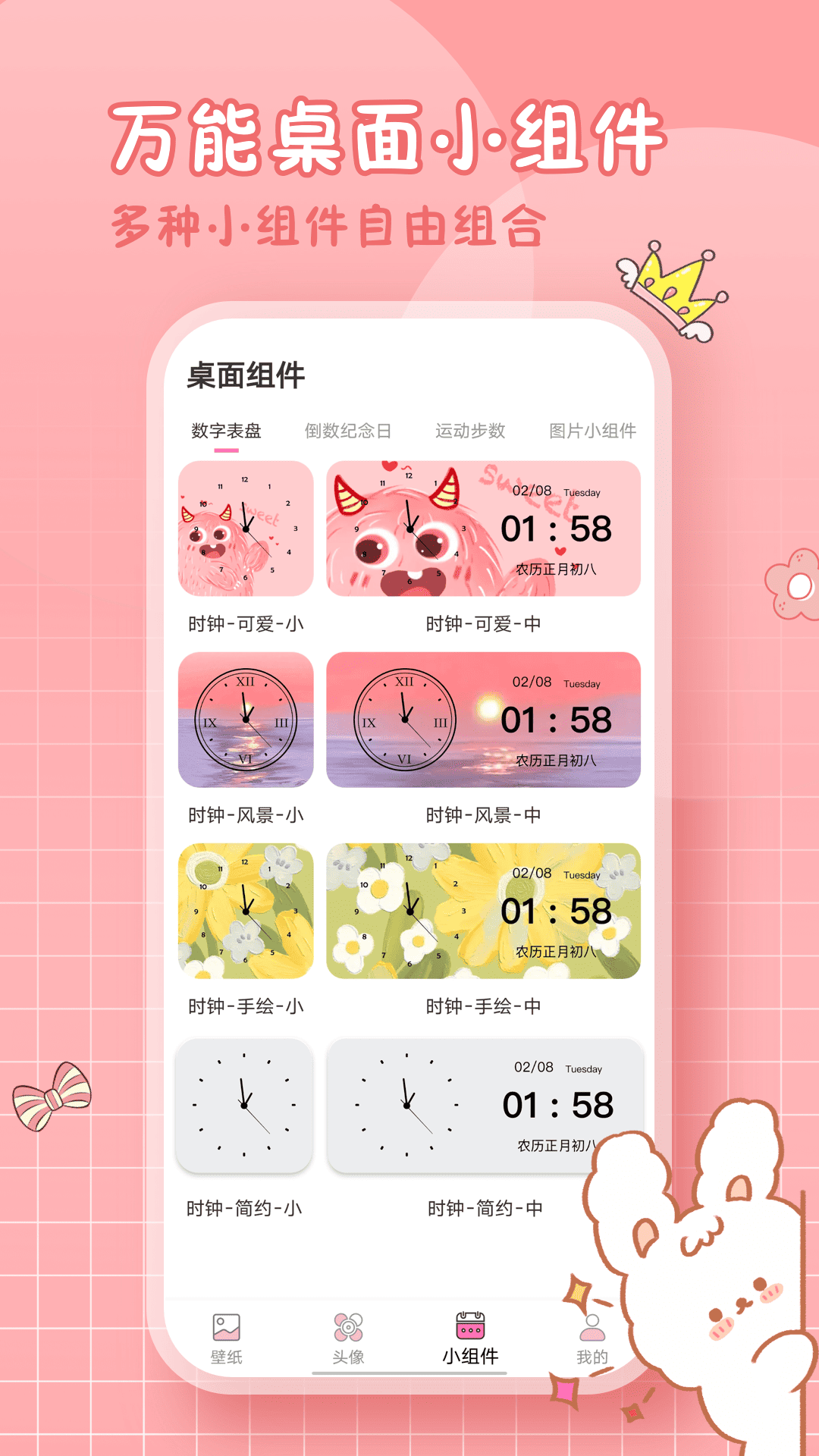 小妖精美化app最新版截图2