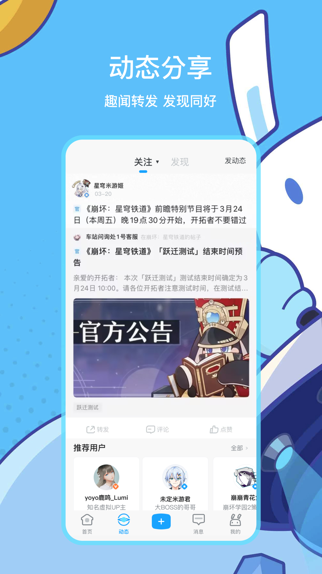米游社app官方版截图4