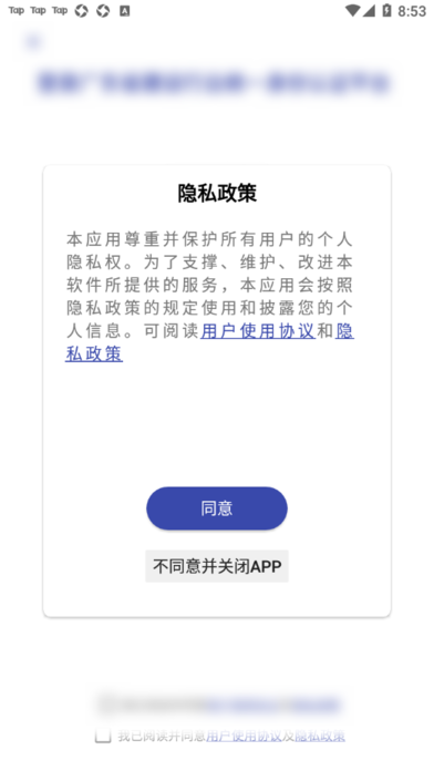粤建通app官方下载最新版截图2