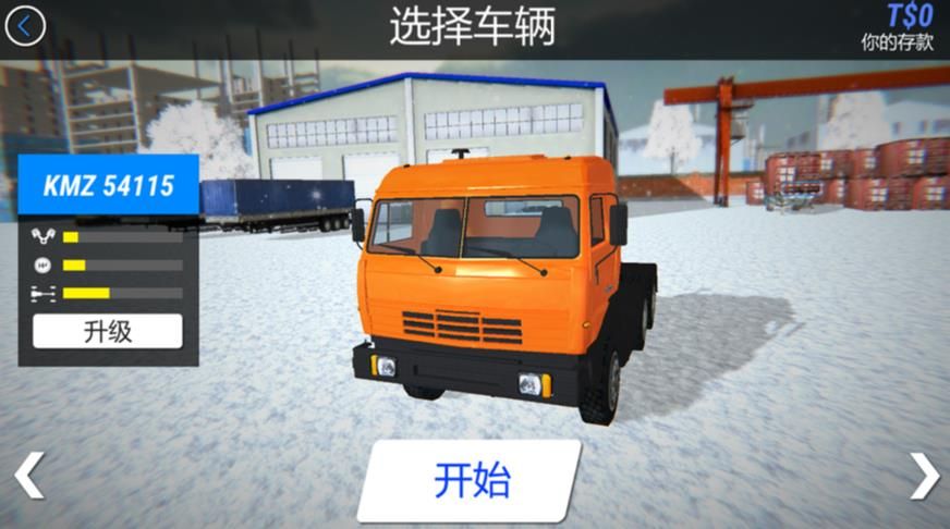 冬季卡车模拟运输免费版最新版 v1.0截图3