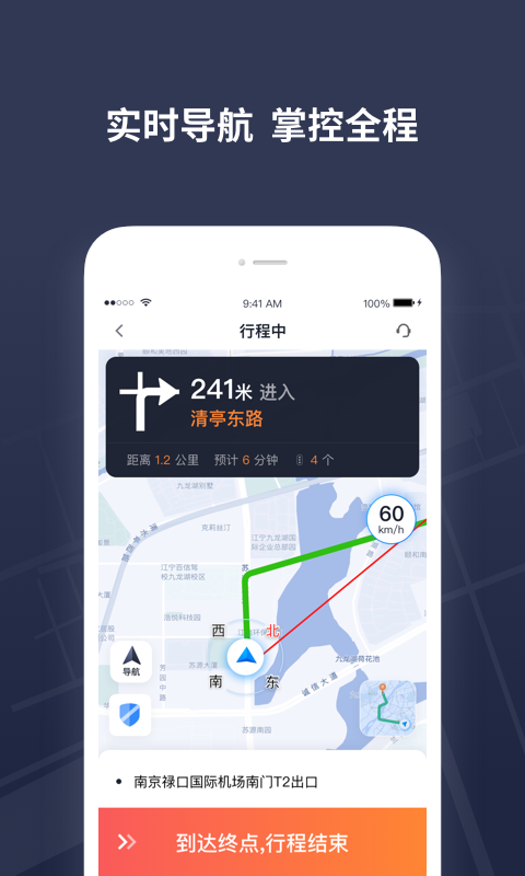 T3出租车司机app软件 v1.1.43.1截图2