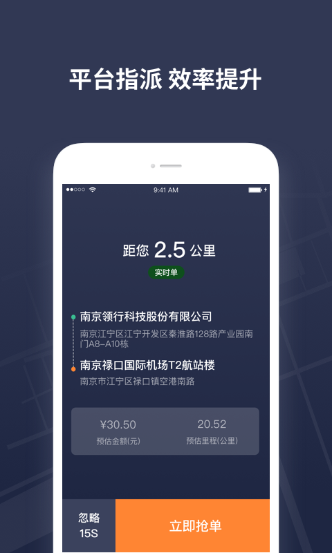 T3出租车司机app软件 v1.1.43.1截图4