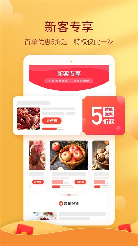 惠农网app官方下载安装截图3