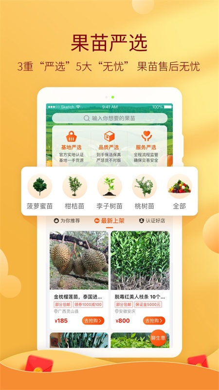 惠农网app官方下载安装截图4