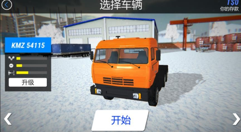 冬季卡车模拟运输九游版